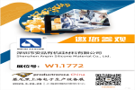【展会邀请】2025慕尼黑上海电子生产设备展（展位号：W1.1772）